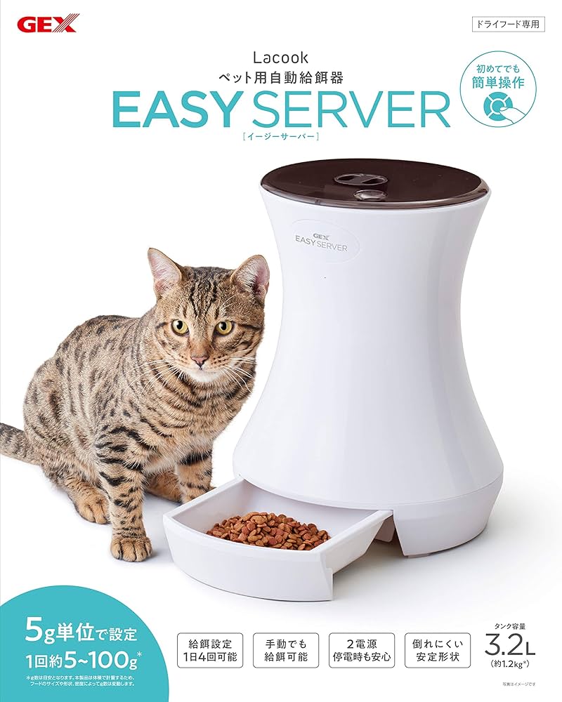 イージーサーバー　ペット用自動餌やり器 イージーサーバー ペット用自動餌やり器 Amazon | ジェックス